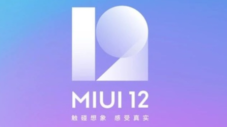 MIUI12内测版申请完整版答案大全 90分以上答案汇总