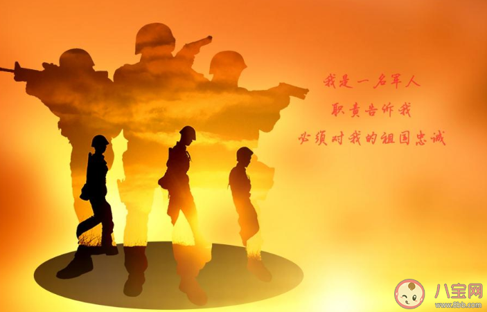 2020八一建军节致敬中国军人的正能量句子 2020八一建军节向人民子弟兵致敬的说说