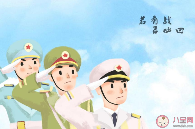 2020八一建军节致敬中国军人的正能量句子 2020八一建军节向人民子弟兵致敬的说说