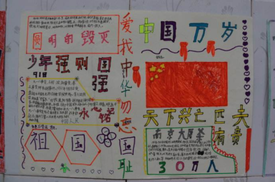 少年强中国强|2020少年强中国强手抄报内容图片大全 开学第一课简单大气的手抄报模板