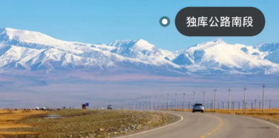 新疆恢复跨省旅游时间 新疆的旅游景点推荐