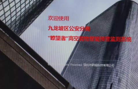 重庆高空抛物监测系统是怎样的 高空抛物的危害性