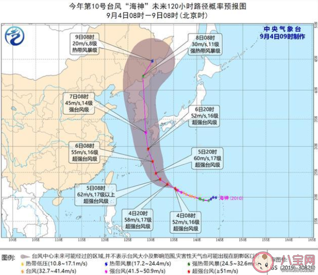 2020台风海神的实时路径是什么 第10号台风海神会影响哪些地方