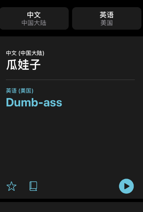 iOS14的翻译有多好玩 ios14搞笑的翻译句子
