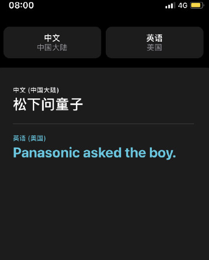 iOS14的翻译有多好玩 ios14搞笑的翻译句子