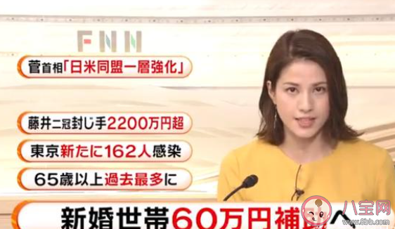 日本39岁前结婚可领60万日元补助是真的吗 日本哪些人可领结婚补助
