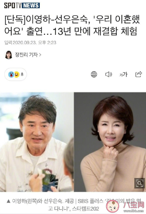 韩国综艺《我们离婚了》有哪些嘉宾 《我们离婚了》嘉宾名单