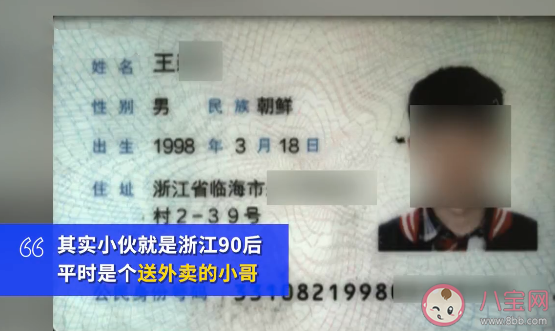 外卖员无证驾驶被查假装韩国人是怎么回事 韩国驾驶证是什么梗