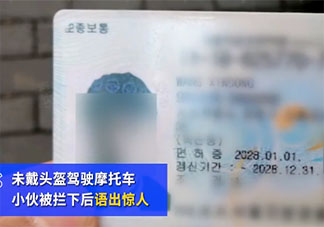 外卖员无证驾驶被查假装韩国人是怎么回事 韩国驾驶证是什么梗