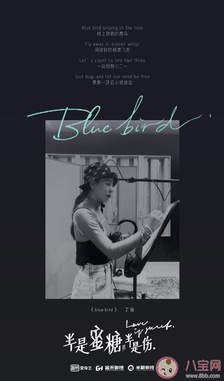 丁当《Blue Bird》歌词是什么 《Blue Bird》完整版歌词在线试听