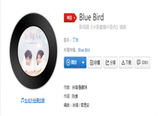 丁当《Blue Bird》歌词是什么 《Blue Bird》完整版歌词在线试听