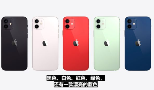 iPhone12有哪五种颜色 不同配置详细价格大全