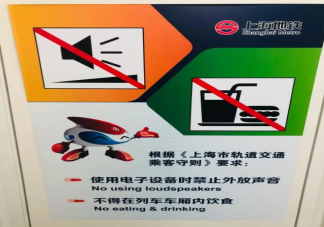 上海地铁将禁手机外放声音是真的吗 上海地铁手机外放声音会罚款吗