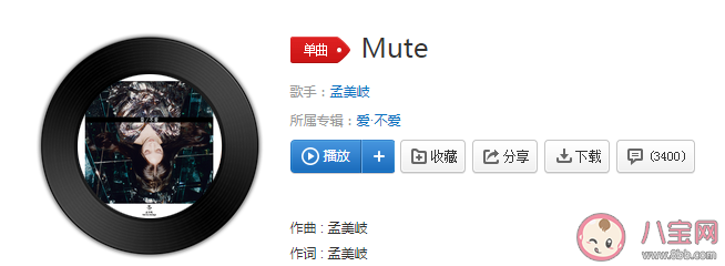 孟美岐新歌|孟美岐新歌《Mute》歌词是什么 《Mute》完整版歌词在线试听