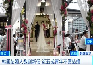 韩国花1.2万亿元催婚不管用是怎么回事 韩国人为什么不想结婚了