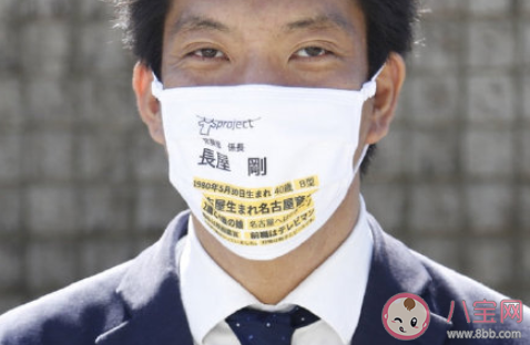 日本推出名片口罩是怎么回事 名片口罩是什么样子的