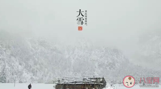 2020大雪节气祝福语漂亮句子大全 大雪节气天冷暖心励志语录