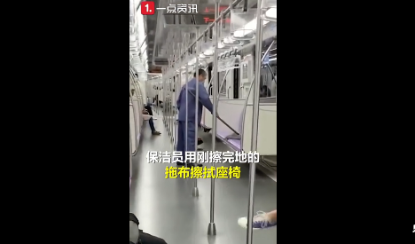 上海地铁用拖把擦座椅怎么回事 官方是如何回应的