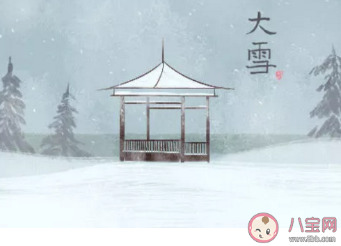 2020关于大雪精致图片祝福语 大雪节气带字图片祝福语句子