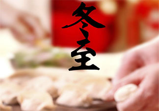 冬至吃饺子晒图发朋友圈幸福说说 冬至吃饺子开心的朋友圈图片说说