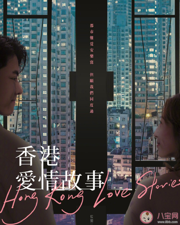 香港爱情故事|《香港爱情故事》人物关系是怎样的 《香港爱情故事》各人物角色介绍