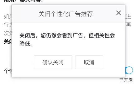 微信为什么被上海消保委点名 个性化广告怎么关闭