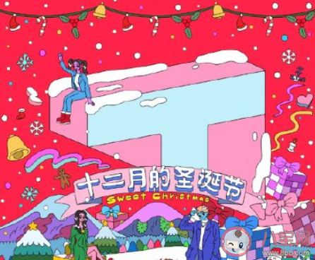 黄子韬徐艺洋石玺彤《十二月的圣诞节》歌词是什么 《十二月的圣诞节》完整版歌词在线听歌