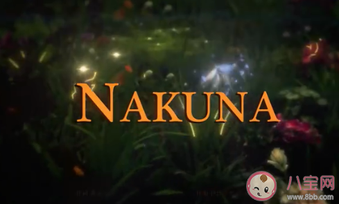 郭采洁新歌《NaKuNa》歌词是什么 《NaKuNa》完整版歌词在线听歌