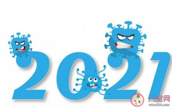 告别2020迎接2021图片|告别2020迎接2021图片创意文案句子 再见2020你好2021图片说说句子