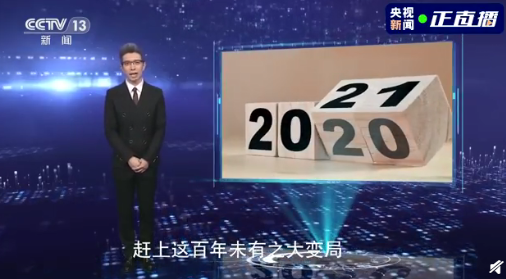 朱广权押韵版总结2020文字版全文 告别2020朱广权说了什么