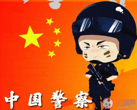中国第一个警察节庆祝标语句子 庆祝首个警察节宣传口号大全