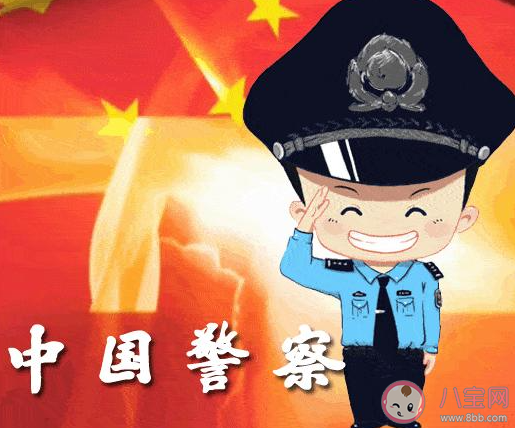 中国第一个警察节庆祝标语句子 庆祝首个警察节宣传口号大全