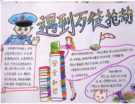 中国警察节手抄报图片内容大全 中国警察节有意义的手抄报模板