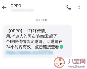 OPPO Reno5新功能咚咚传情怎么玩的 王俊凯同款咚咚传情如何设置