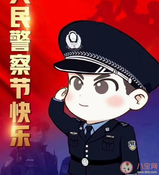 关于中国人民警察节朋友圈文案句子 庆祝警察节话语大全介绍