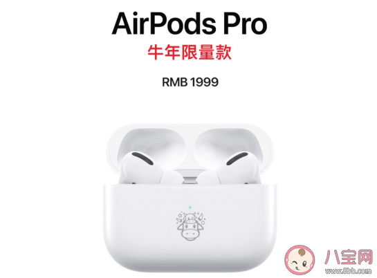 airpods|airpods pro牛年限量一共有多少套 airpods pro牛年限量怎么买