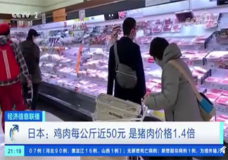 日本鸡肉每公斤近50元是怎么回事 鸡肉在日本为什么这么贵