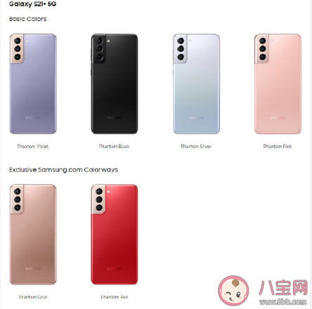 三星Galaxy|三星Galaxy S21手机有几个颜色 各系列颜色参数对比