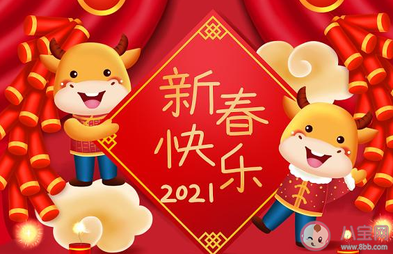 2021春节暖心祝福语一句话说说 2021春节到了的祝福语文案句子