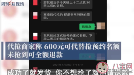 广州离婚名额为什么需要黄牛代抢 代抢每单600元是真的吗