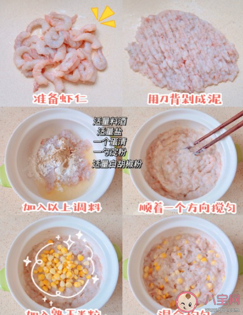 爆浆芝士蒜香吐司虾|爆浆芝士蒜香吐司虾怎么做 虾有哪些美味的做法