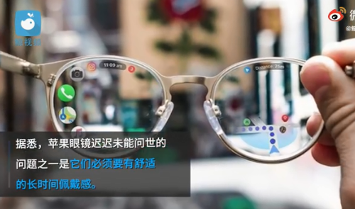 苹果眼镜|苹果眼镜可检测用户何时分心是真的吗 注意力分散会有哪些表现