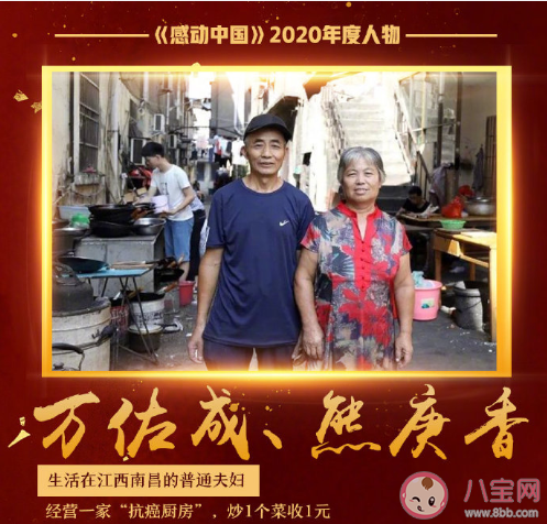 2020感动中国年度人物颁奖词合集 令人动容的颁奖词