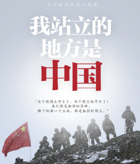 向中国边防军人致敬的正能量说说 致敬边防军人的文案句子大全