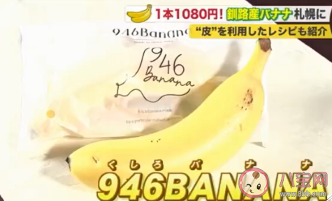 【万爱娱】日本栽培出可连皮食用香蕉是怎么回事 香蕉皮能直接生吃吗