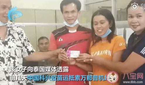 泰女子用中国疫苗箱编号买彩票中奖是怎么回事 哪些国家使用了中国新冠疫苗