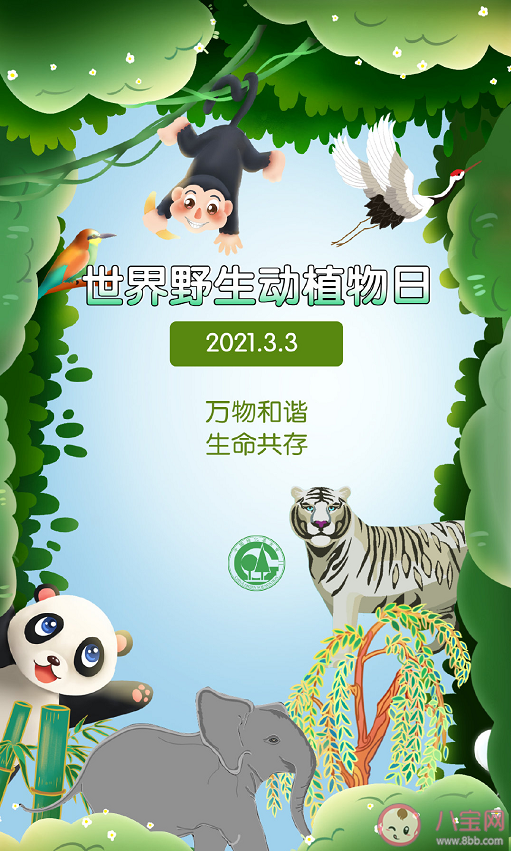 世界野生动植物日文案宣传语说说 世界野生动植物日文案句子大全