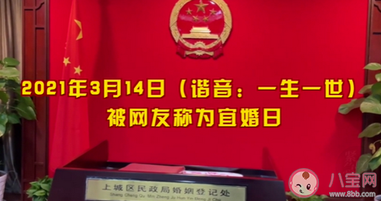 杭州哪几个区3月14日可领结婚证 领结婚证怎么预约