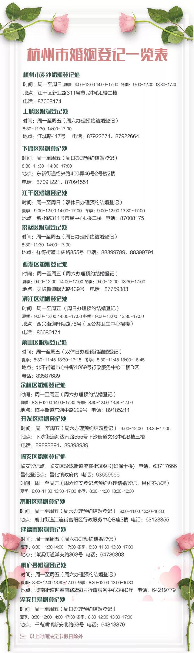 杭州3月14日领证预约满了怎么办 可以去现场排队领证吗