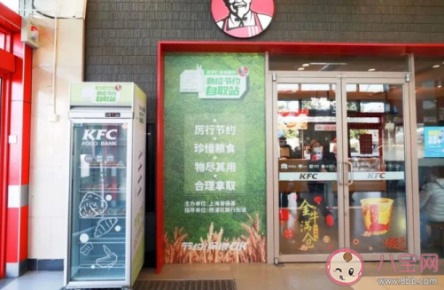 上海首家肯德基食物银行在哪 肯德基食物银行作用是什么